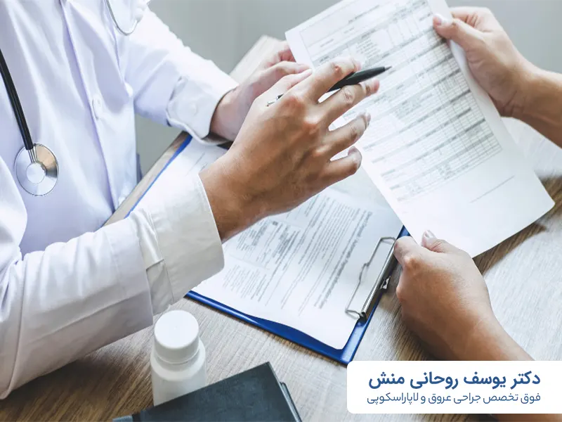 بهترین جراح فتق کشاله ران در تهران